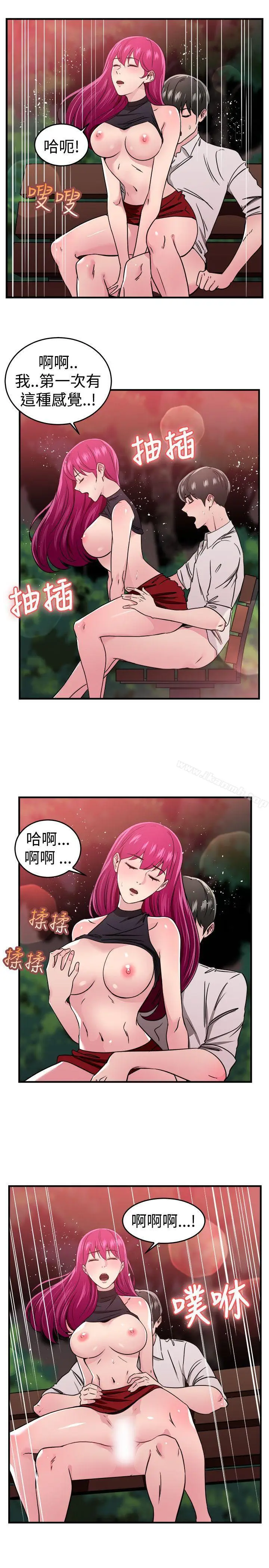 漫画《前男友前女友(完结)》最终话第9张图