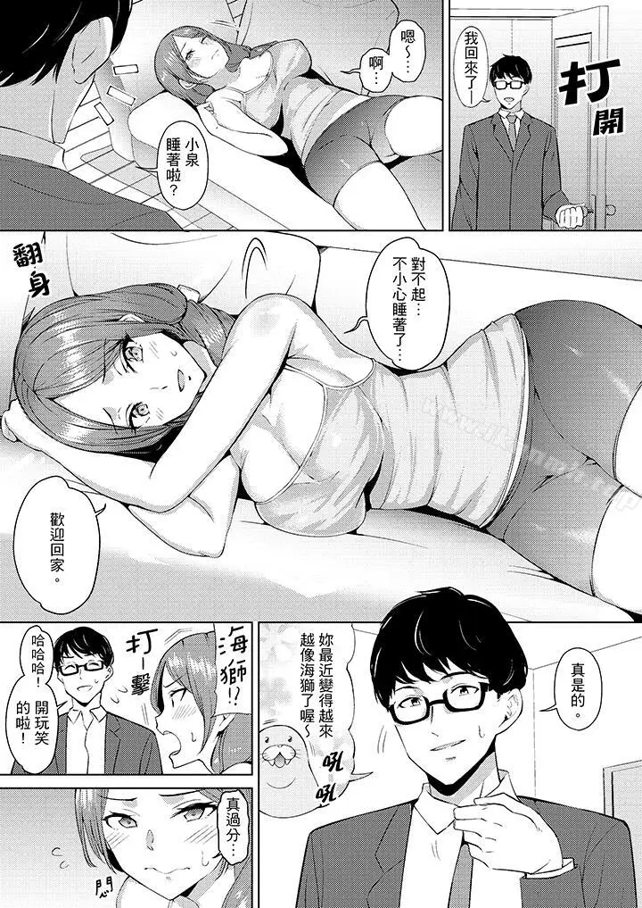 漫画《帮人妻放松筋骨的到府按摩》第1话第2张图
