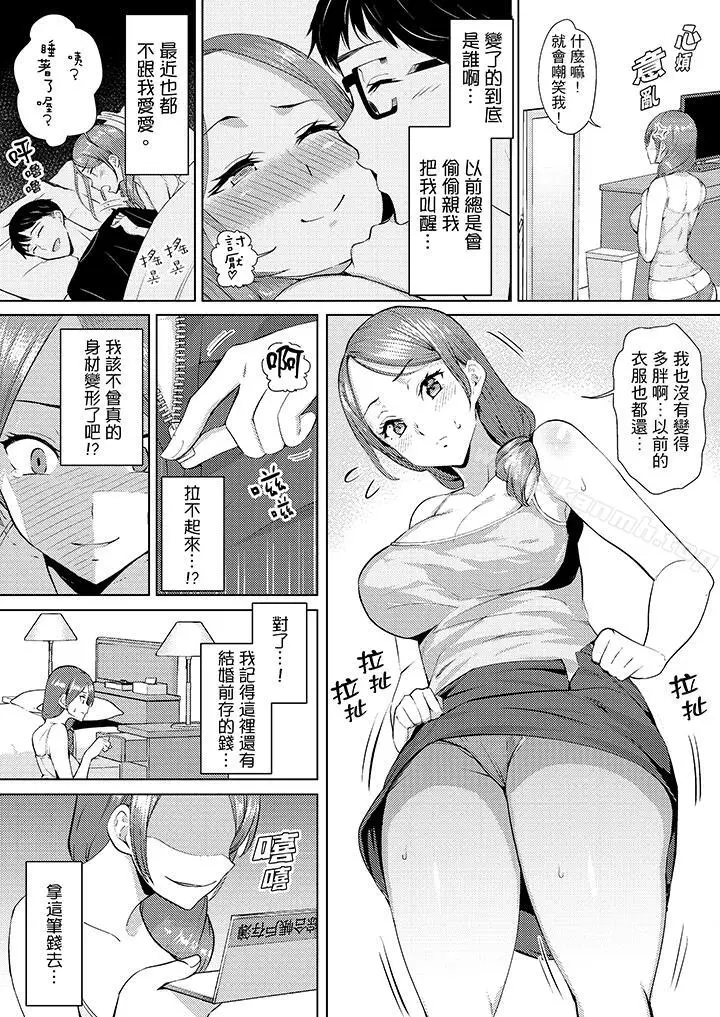 漫画《帮人妻放松筋骨的到府按摩》第1话第3张图