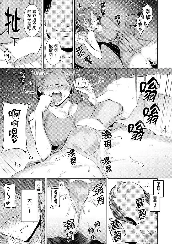 漫画《帮人妻放松筋骨的到府按摩》第4话第2张图
