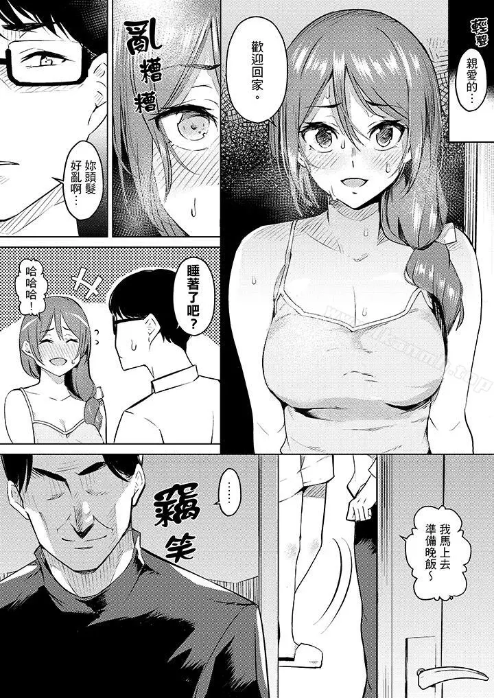 漫画《帮人妻放松筋骨的到府按摩》第5话第13张图