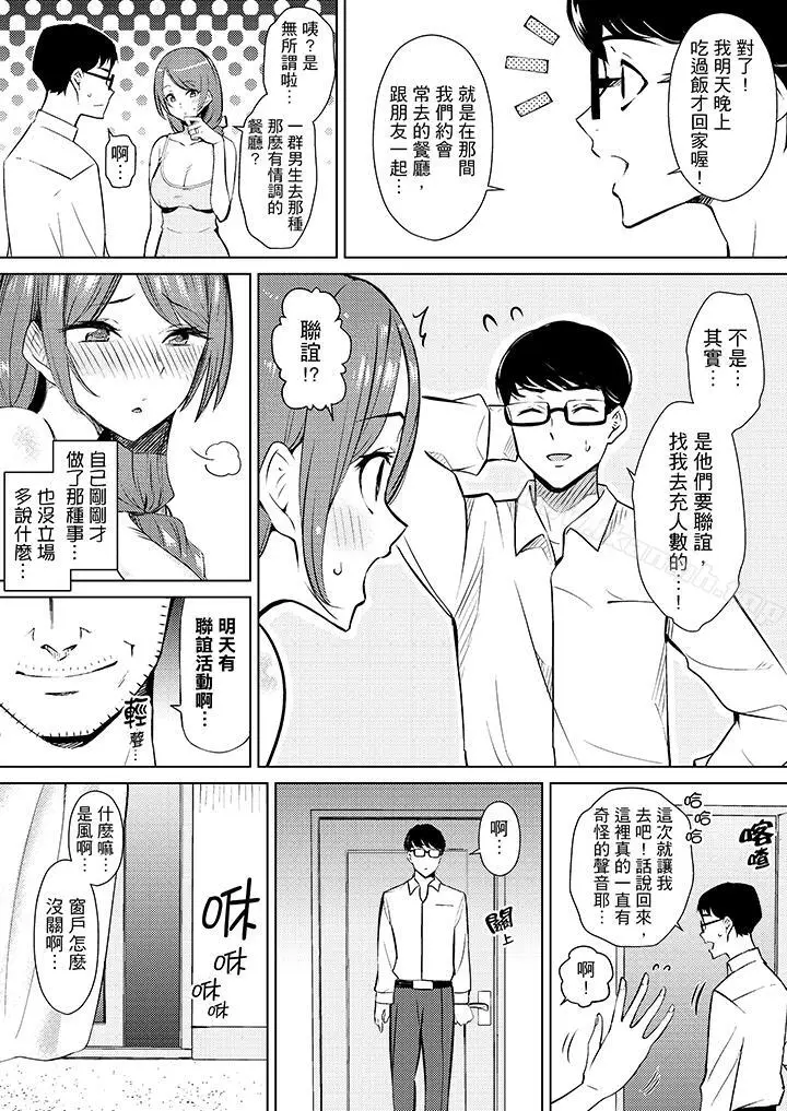漫画《帮人妻放松筋骨的到府按摩》第6话第2张图