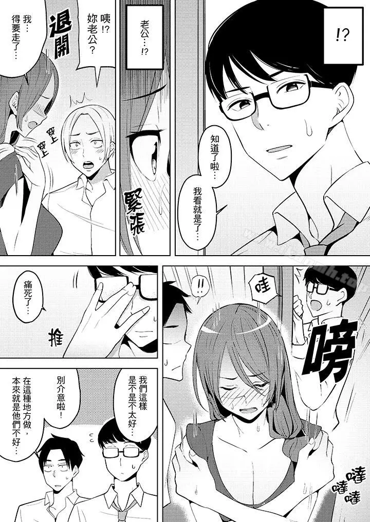漫画《帮人妻放松筋骨的到府按摩》第9话第13张图