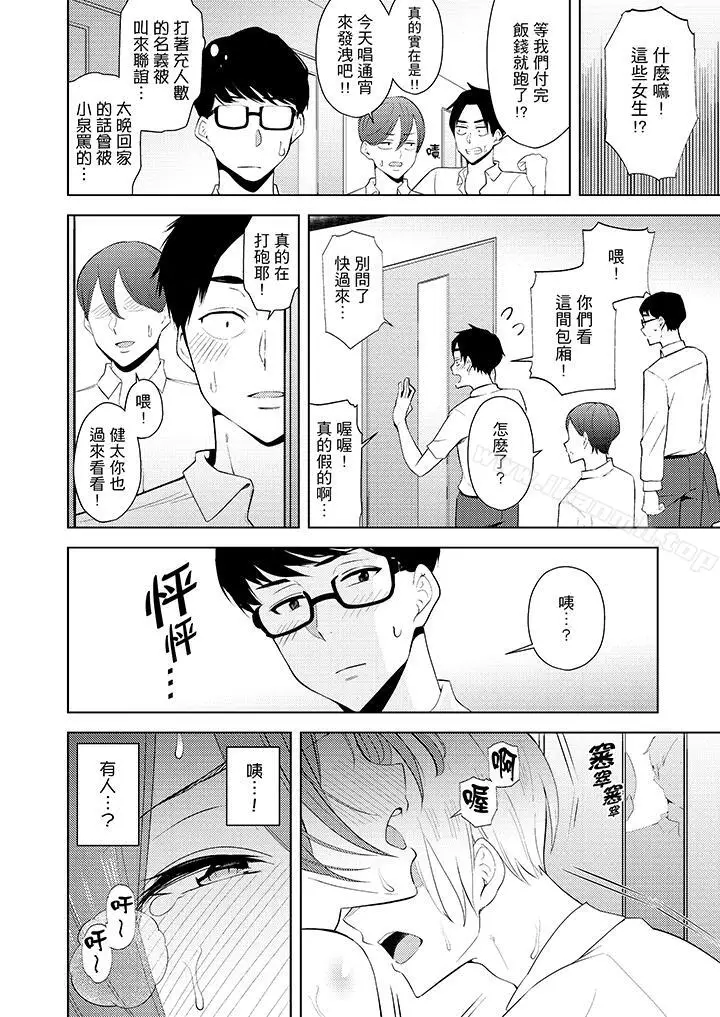漫画《帮人妻放松筋骨的到府按摩》第9话第9张图