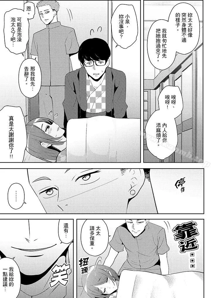 漫画《帮人妻放松筋骨的到府按摩》第13话第11张图