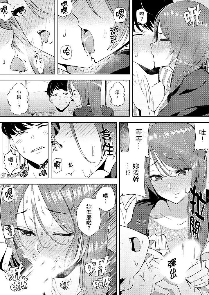 漫画《帮人妻放松筋骨的到府按摩》第14话第2张图