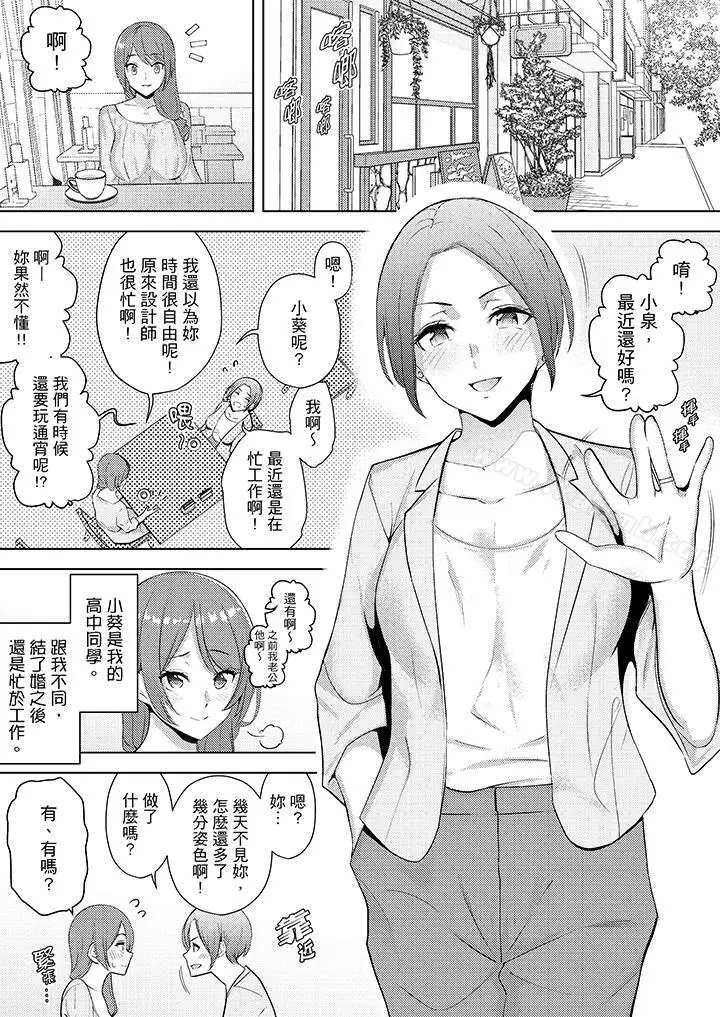 漫画《帮人妻放松筋骨的到府按摩》第18话第7张图