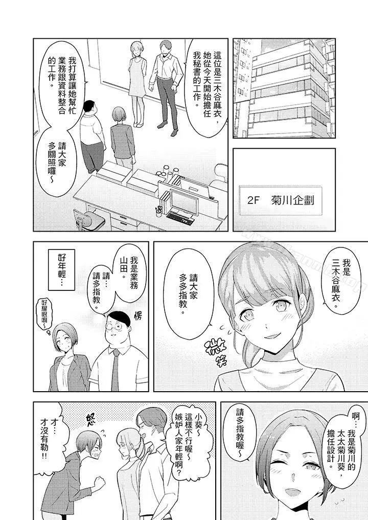 漫画《帮人妻放松筋骨的到府按摩》第19话第11张图