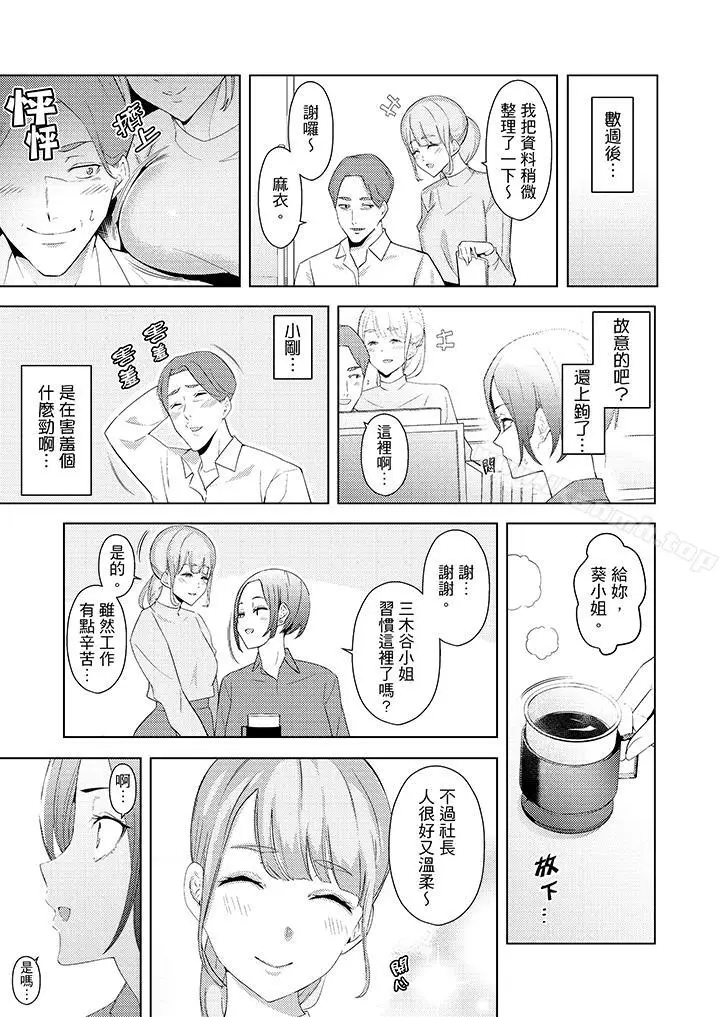 漫画《帮人妻放松筋骨的到府按摩》第19话第12张图