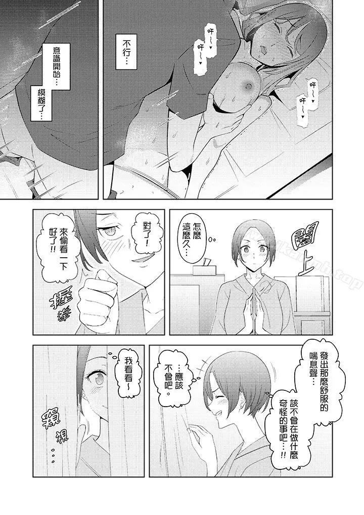 漫画《帮人妻放松筋骨的到府按摩》第19话第8张图