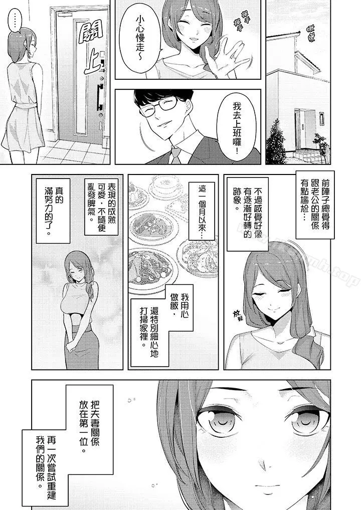 漫画《帮人妻放松筋骨的到府按摩》第21话第2张图