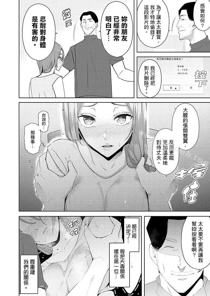 漫画《帮人妻放松筋骨的到府按摩》第21话第9张图