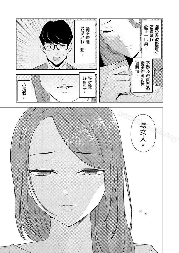 漫画《帮人妻放松筋骨的到府按摩》第23话第6张图