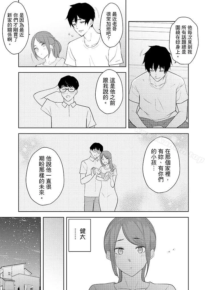 漫画《帮人妻放松筋骨的到府按摩》第24话第12张图