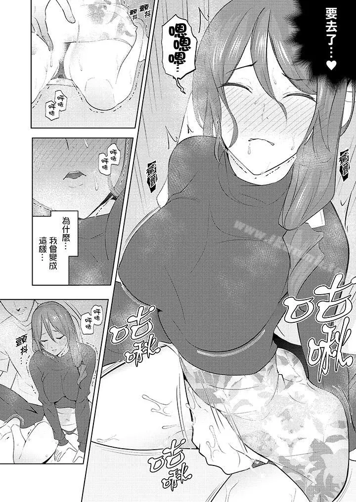 漫画《帮人妻放松筋骨的到府按摩》第25话第13张图
