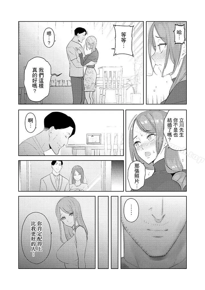 漫画《帮人妻放松筋骨的到府按摩》第26话第3张图