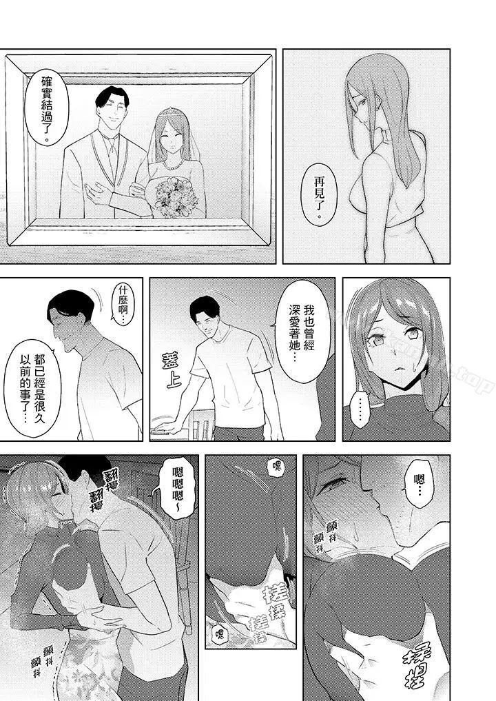 漫画《帮人妻放松筋骨的到府按摩》第26话第4张图