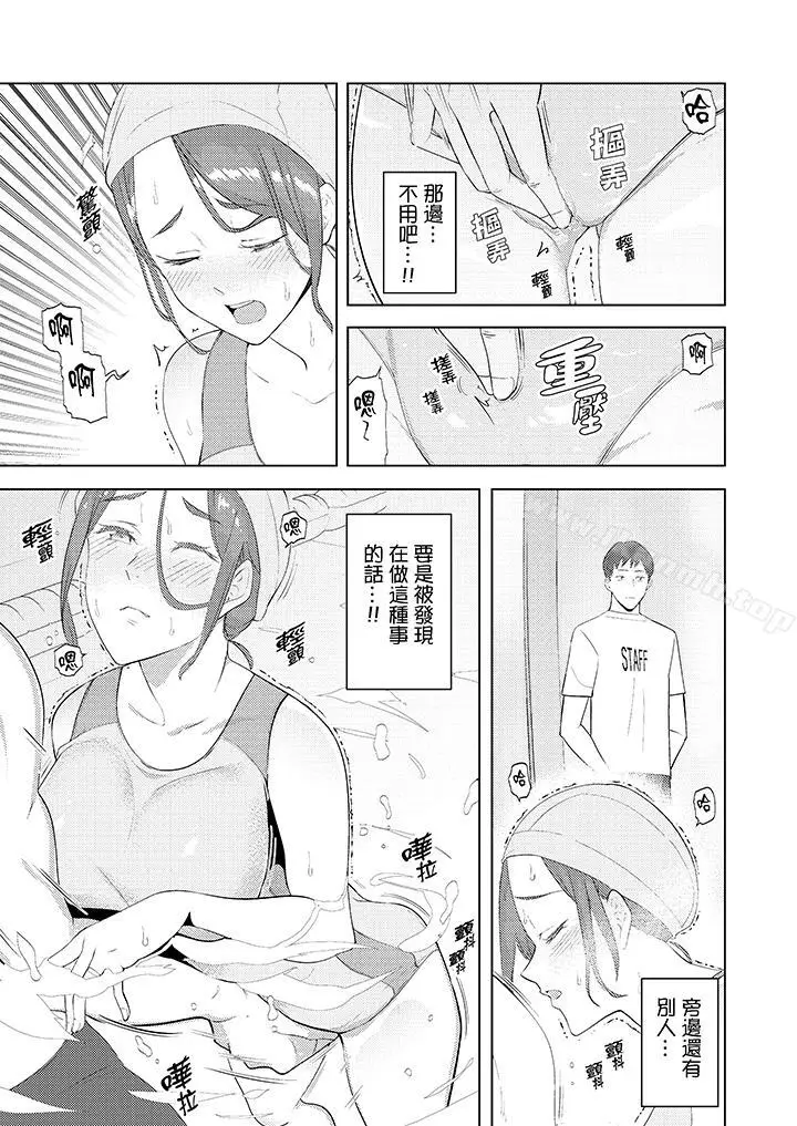 漫画《帮人妻放松筋骨的到府按摩》第27话第8张图