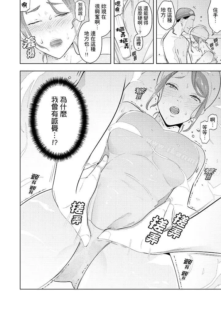 漫画《帮人妻放松筋骨的到府按摩》第27话第9张图