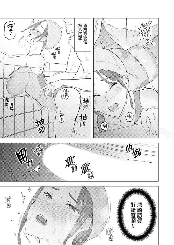 漫画《帮人妻放松筋骨的到府按摩》第28话第4张图