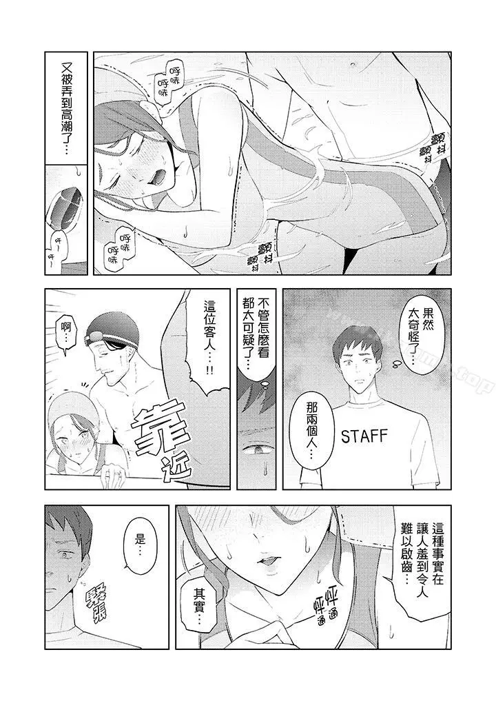 漫画《帮人妻放松筋骨的到府按摩》第28话第8张图