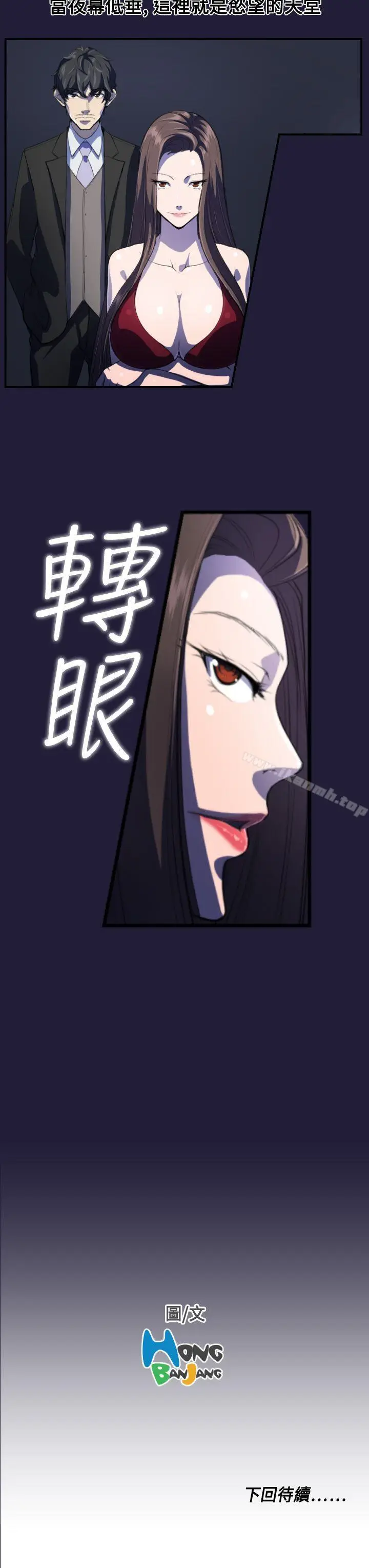 漫画《天使的眼泪(完结)》第1话第19张图