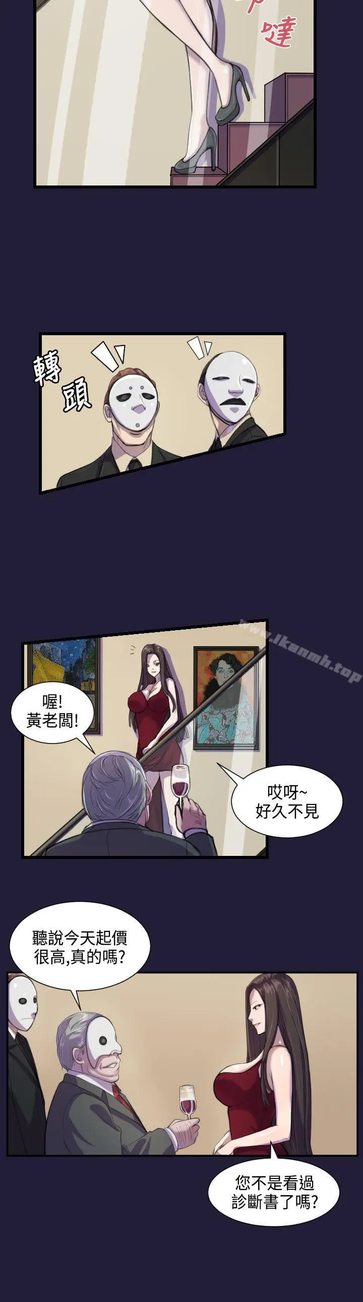 漫画《天使的眼泪(完结)》第1话第3张图