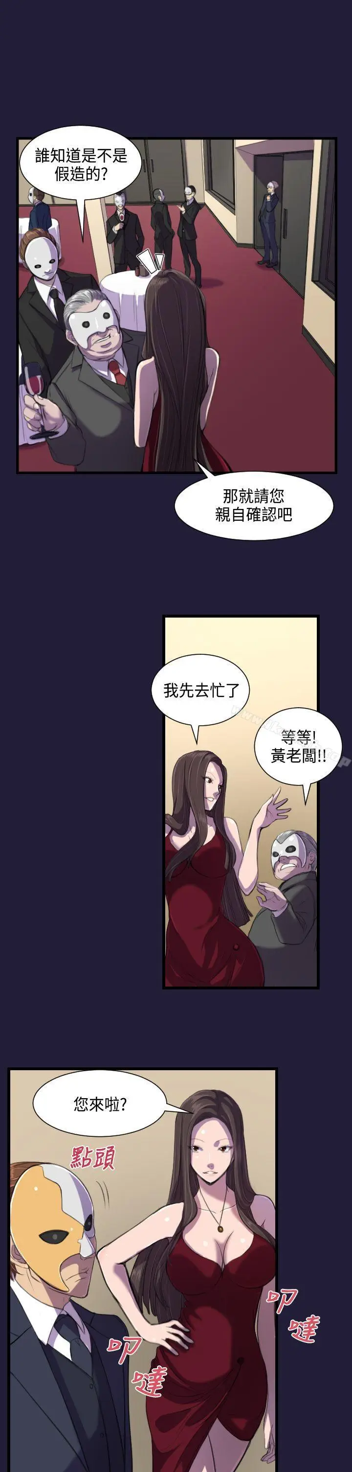 漫画《天使的眼泪(完结)》第1话第4张图