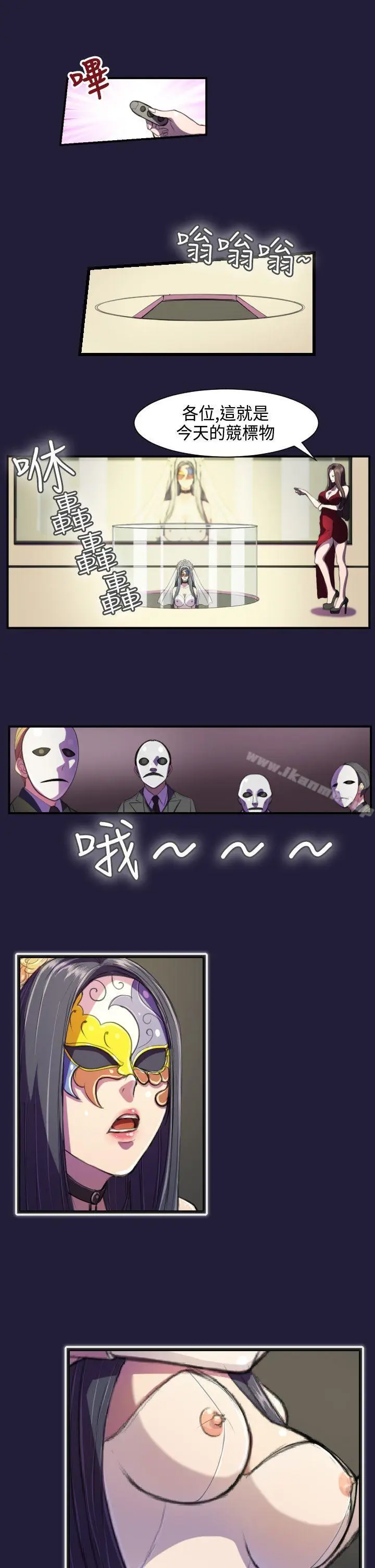 漫画《天使的眼泪(完结)》第1话第7张图