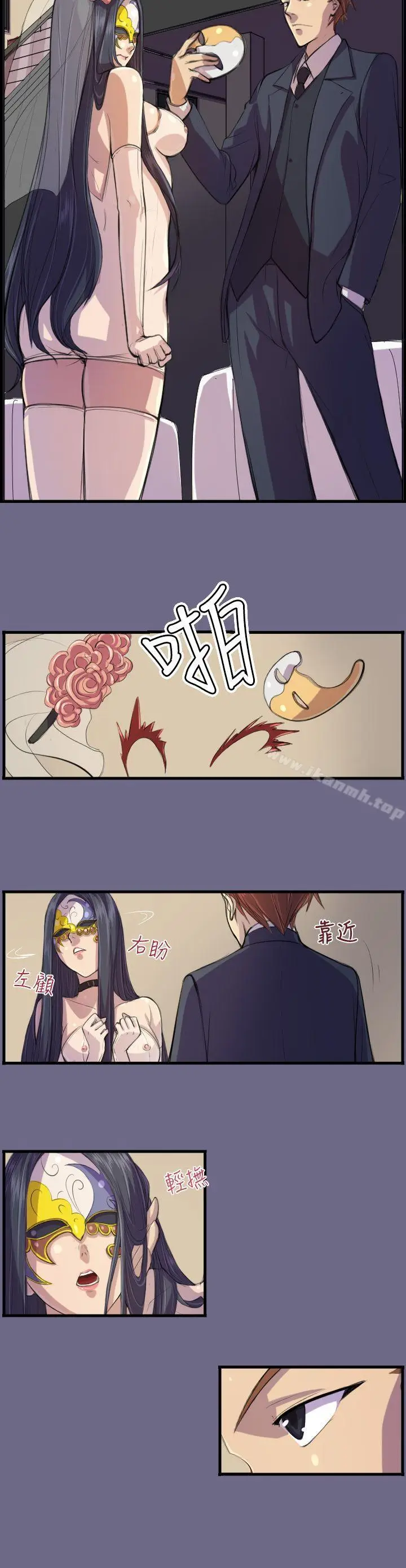漫画《天使的眼泪(完结)》第2话第10张图