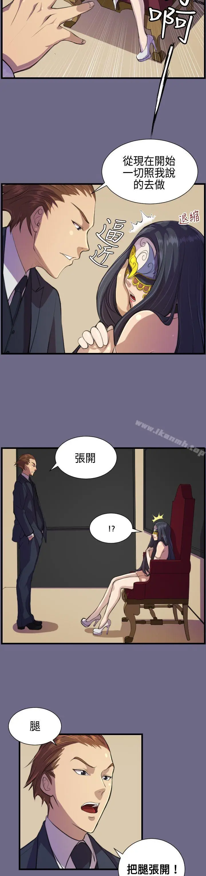 漫画《天使的眼泪(完结)》第2话第17张图