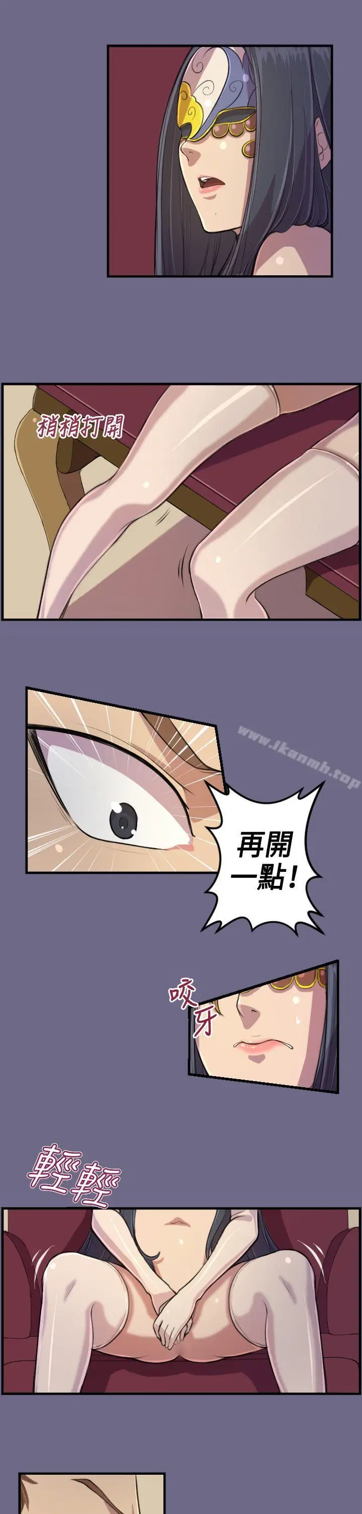 漫画《天使的眼泪(完结)》第2话第19张图