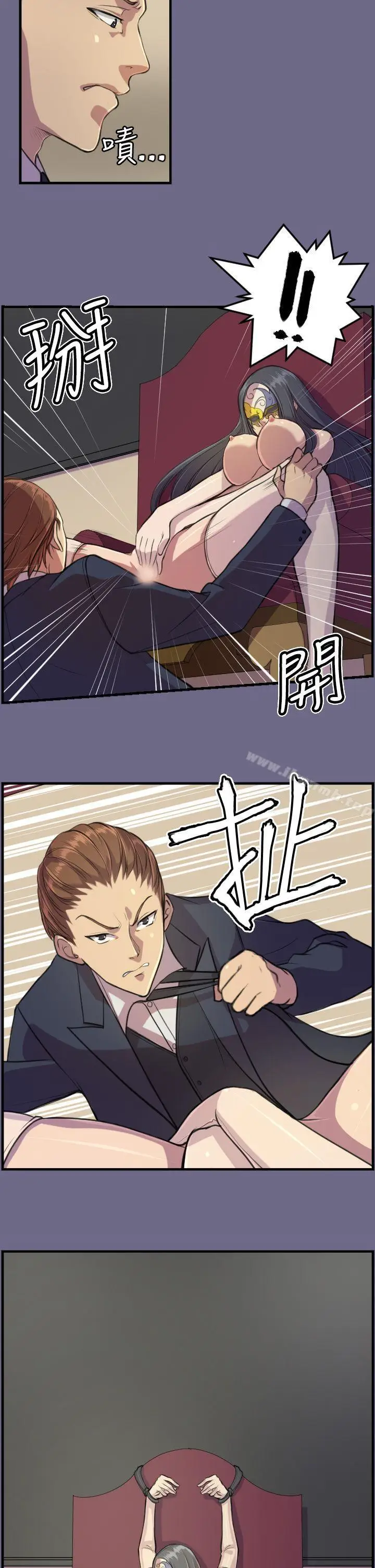 漫画《天使的眼泪(完结)》第2话第20张图