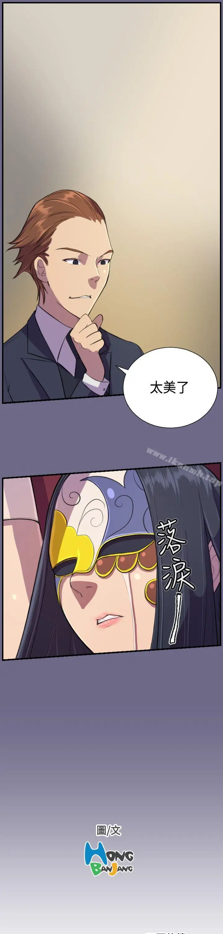 漫画《天使的眼泪(完结)》第2话第23张图
