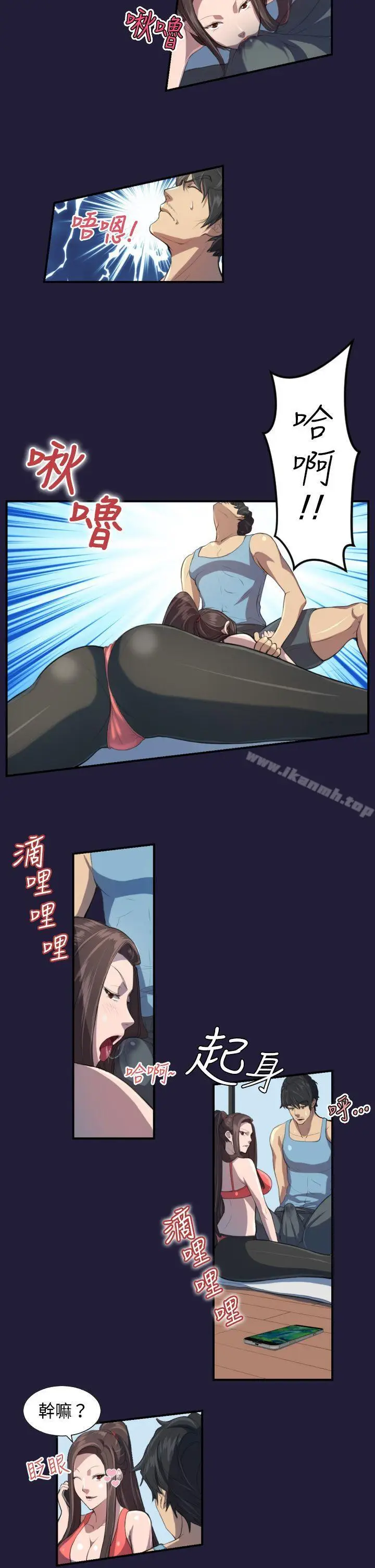 漫画《天使的眼泪(完结)》第2话第4张图