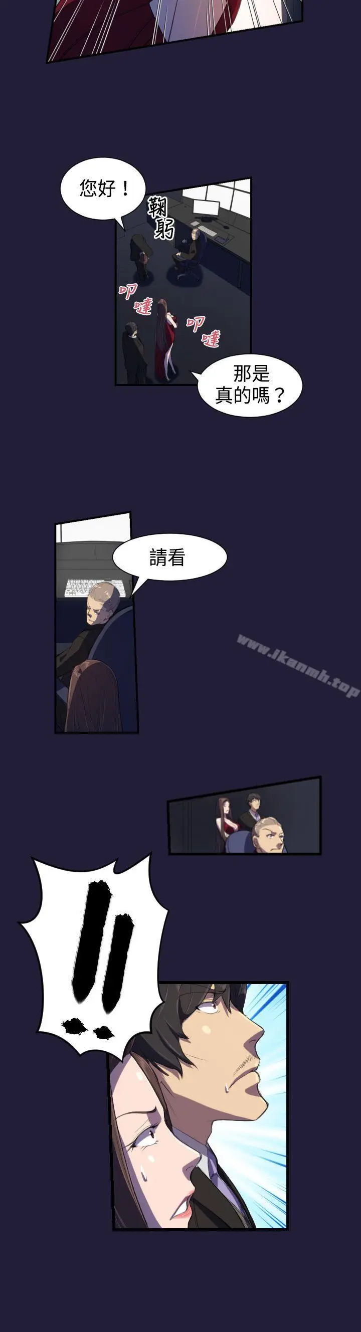 漫画《天使的眼泪(完结)》第2话第7张图