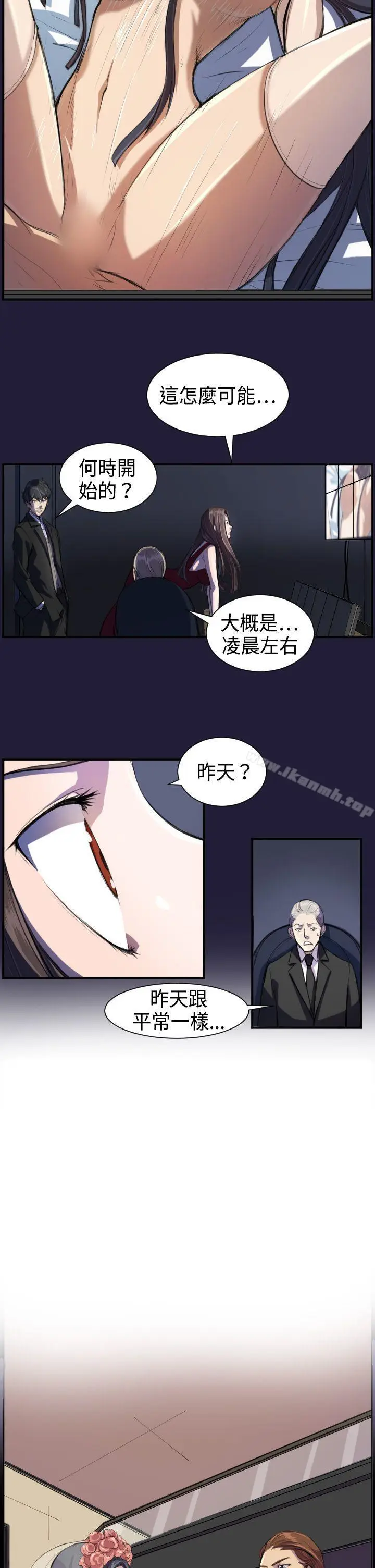 漫画《天使的眼泪(完结)》第2话第9张图