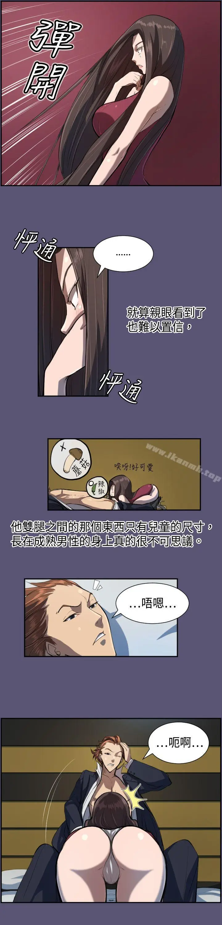 漫画《天使的眼泪(完结)》第3话第14张图