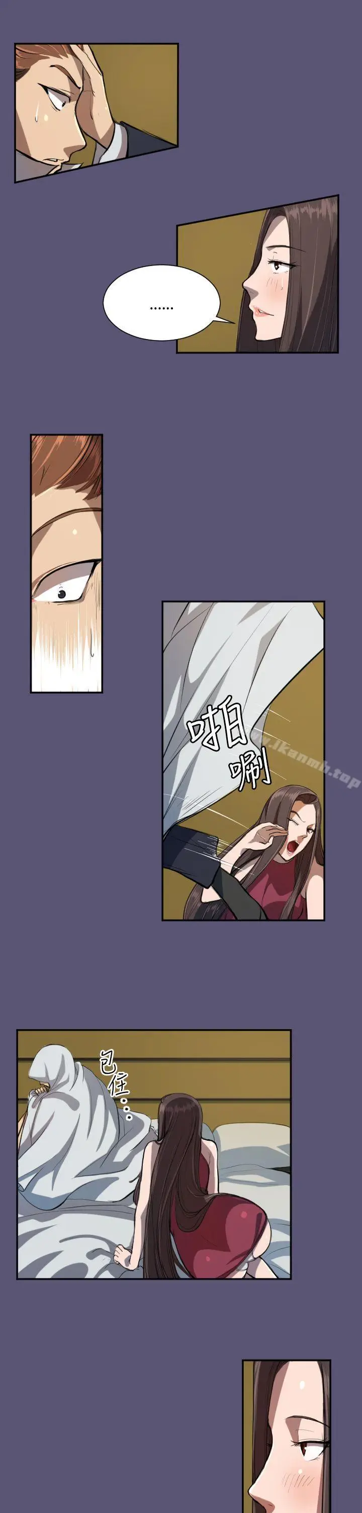 漫画《天使的眼泪(完结)》第3话第15张图