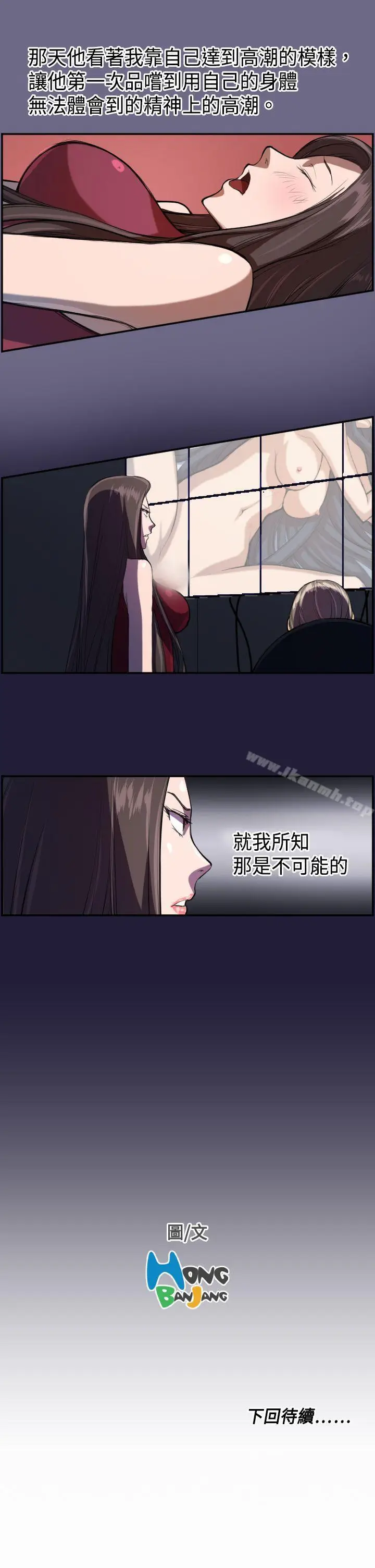 漫画《天使的眼泪(完结)》第3话第27张图