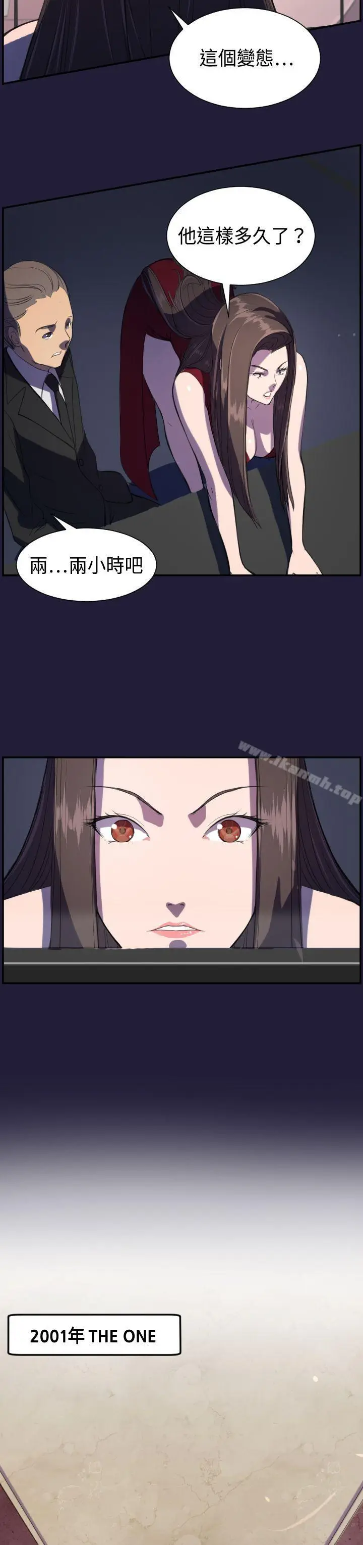 漫画《天使的眼泪(完结)》第3话第3张图