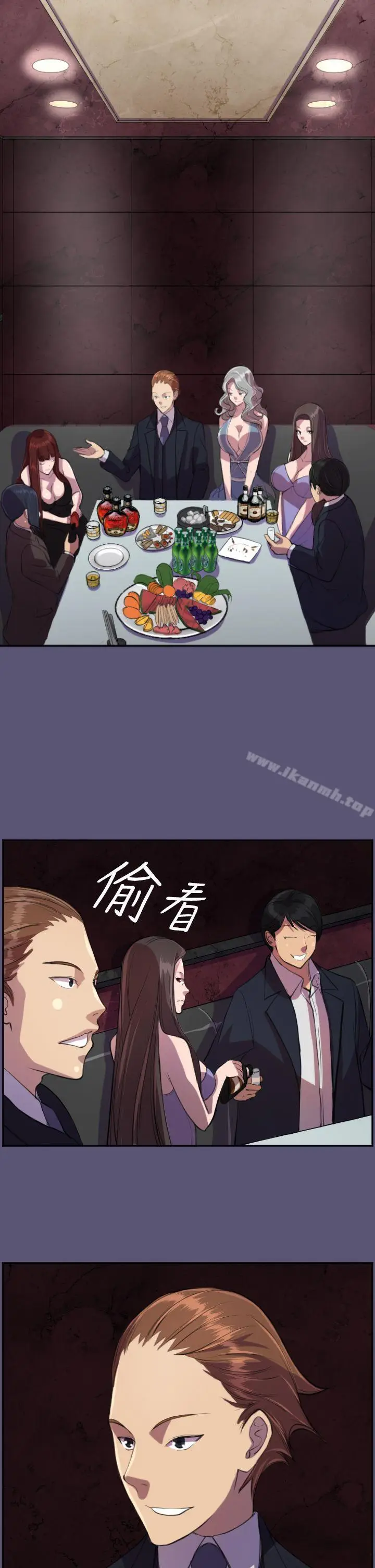 漫画《天使的眼泪(完结)》第3话第4张图