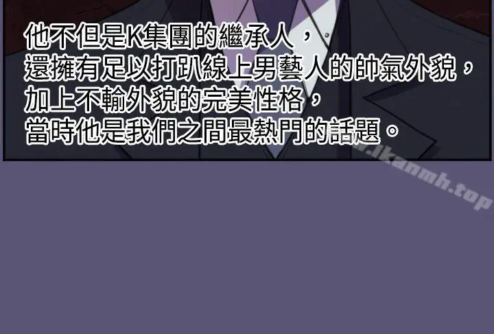 漫画《天使的眼泪(完结)》第3话第5张图