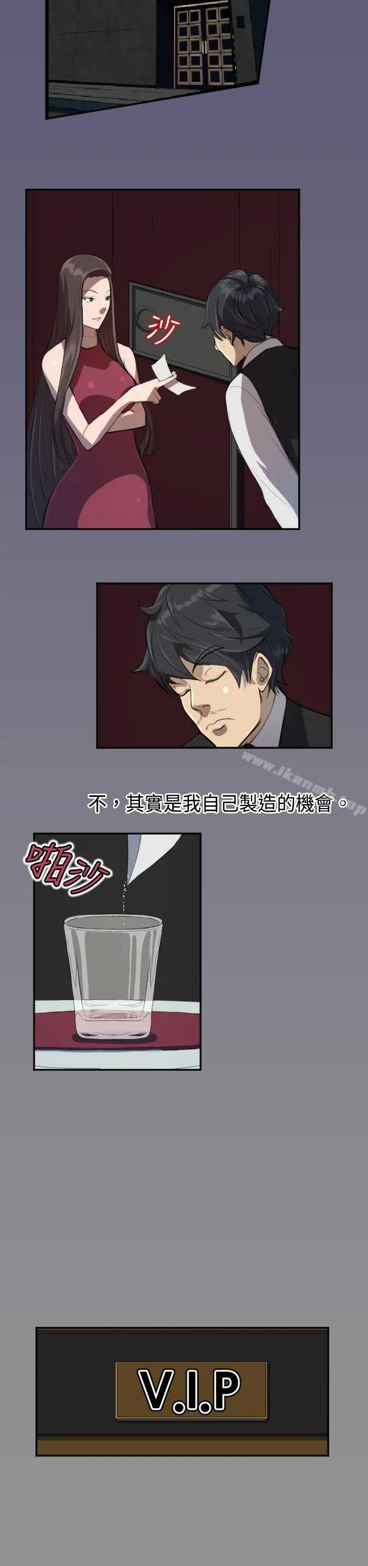 漫画《天使的眼泪(完结)》第3话第8张图