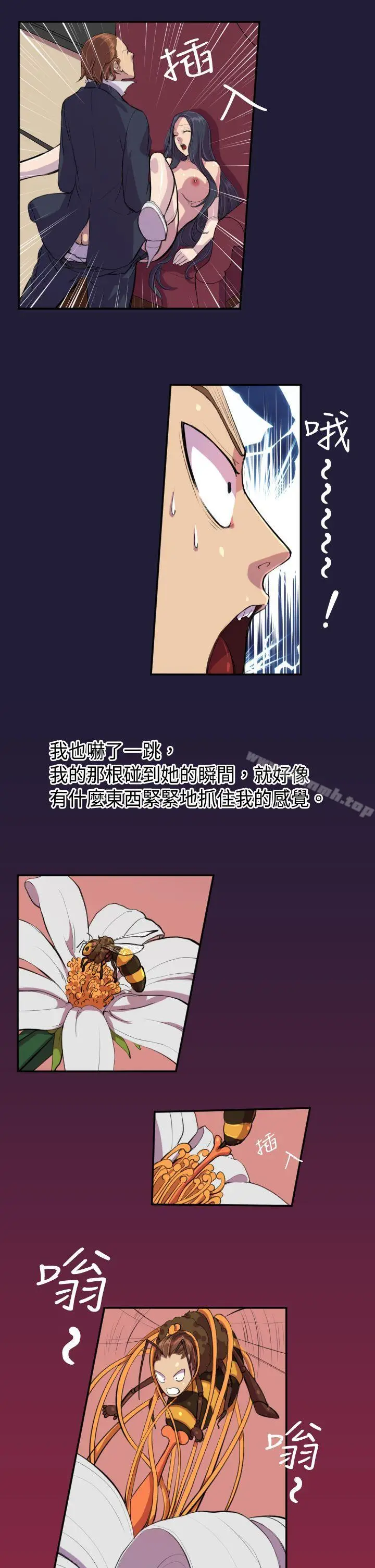 漫画《天使的眼泪(完结)》第4话第11张图