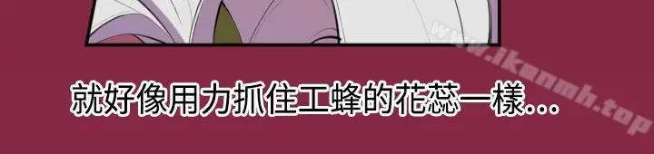 漫画《天使的眼泪(完结)》第4话第12张图