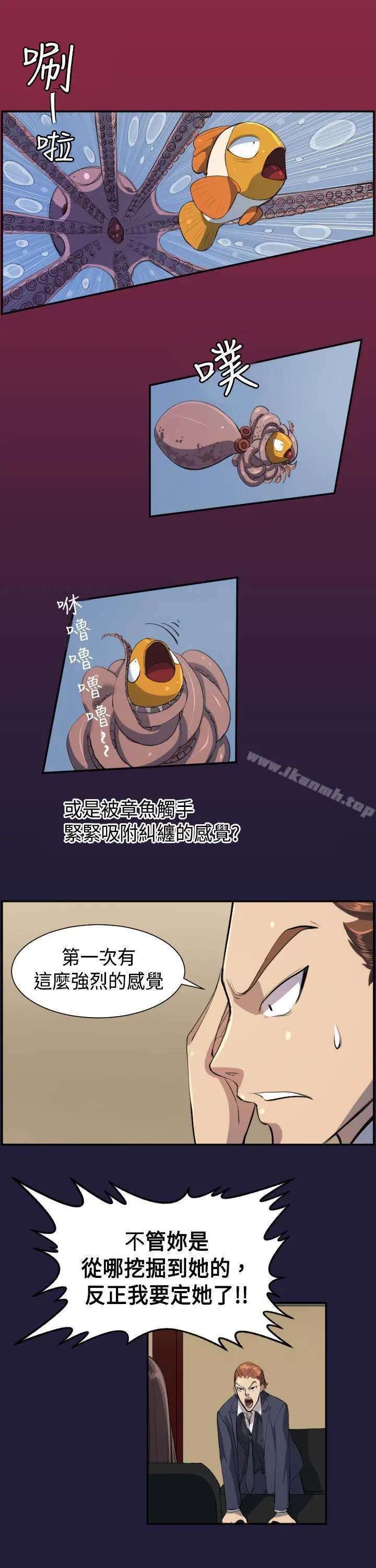 漫画《天使的眼泪(完结)》第4话第13张图
