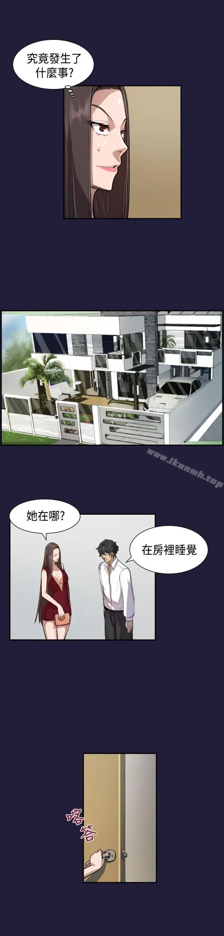 漫画《天使的眼泪(完结)》第4话第14张图