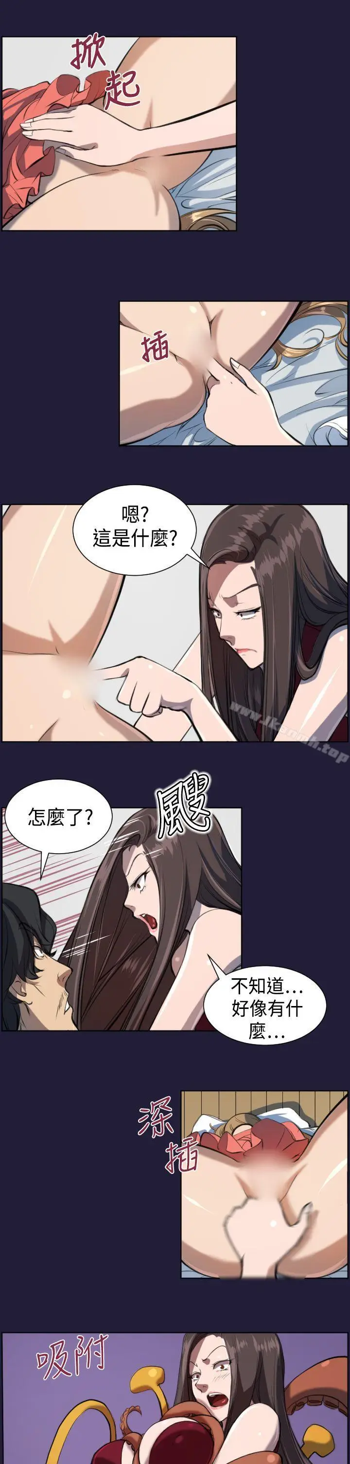 漫画《天使的眼泪(完结)》第4话第23张图