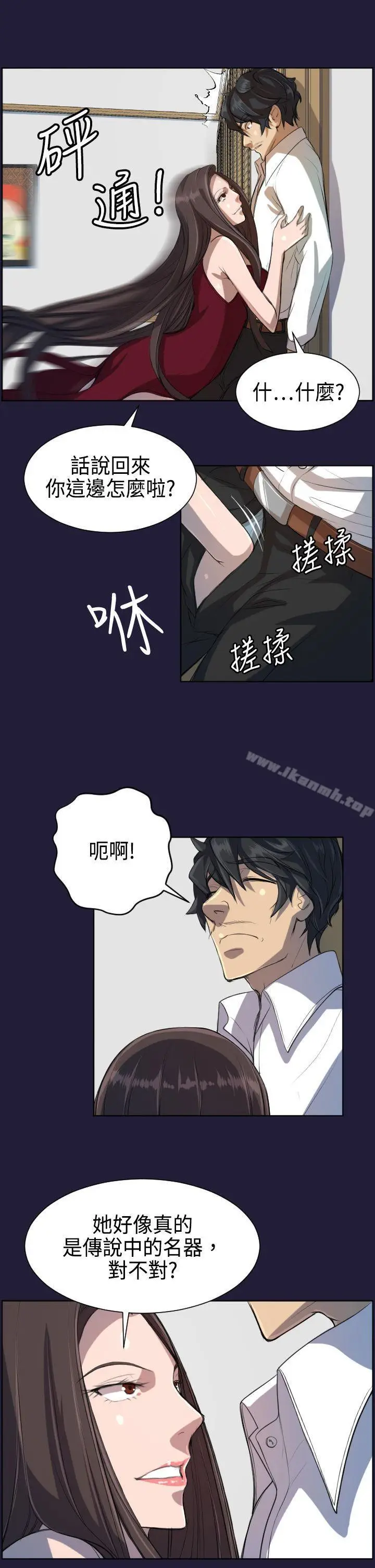 漫画《天使的眼泪(完结)》第5话第12张图